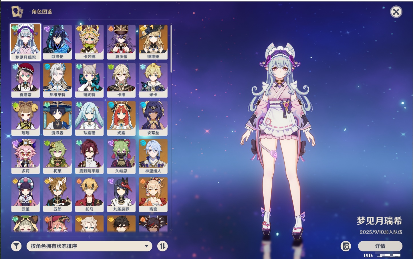 YSMK41947原神账号详情图11