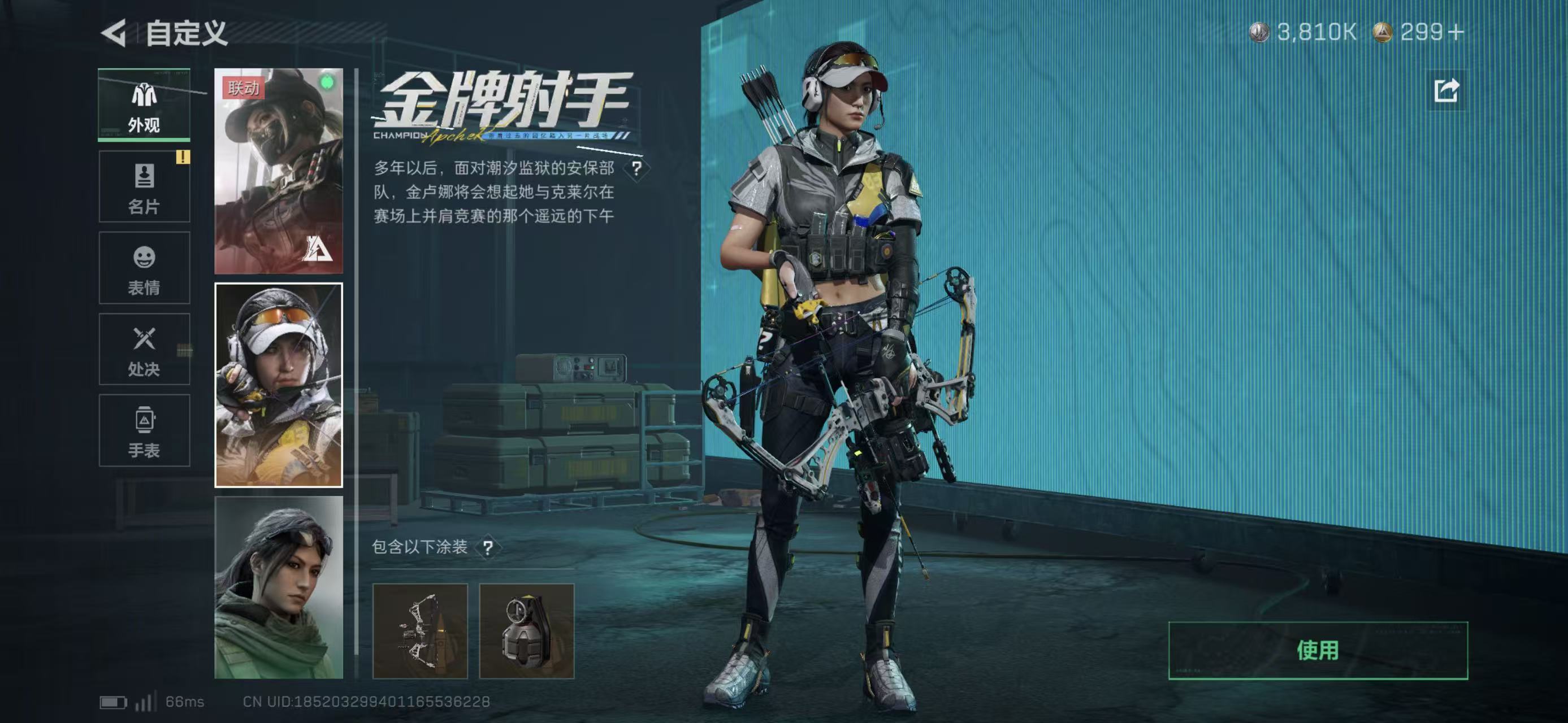 SJZCMW439175三角洲行动账号详情图10