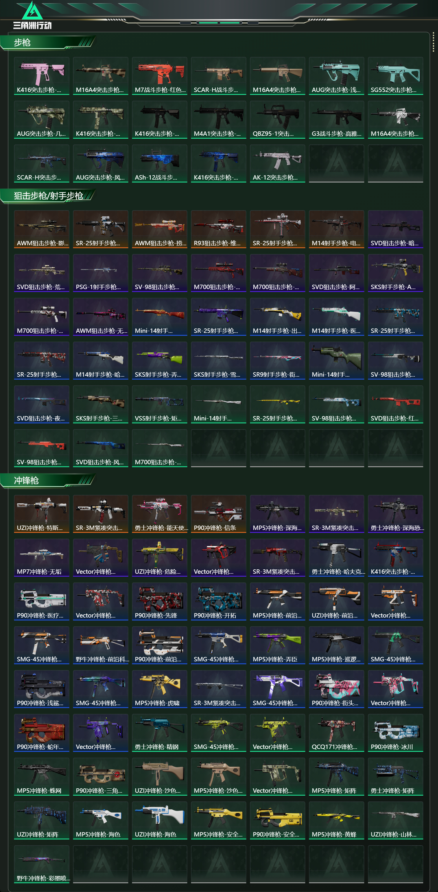 SJZCMW439001三角洲行动账号详情图16