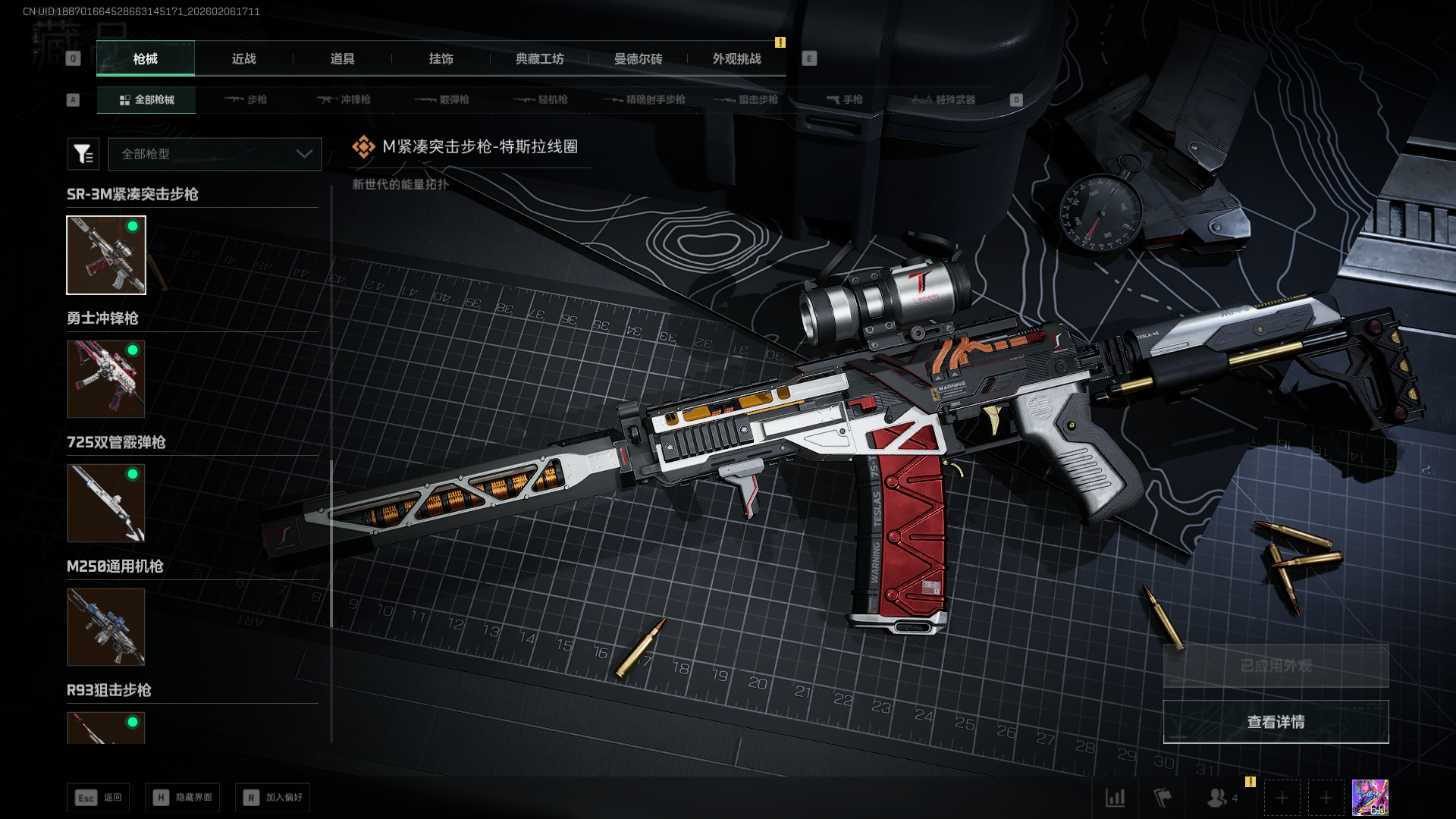 SJZQM438852三角洲行动账号详情图18