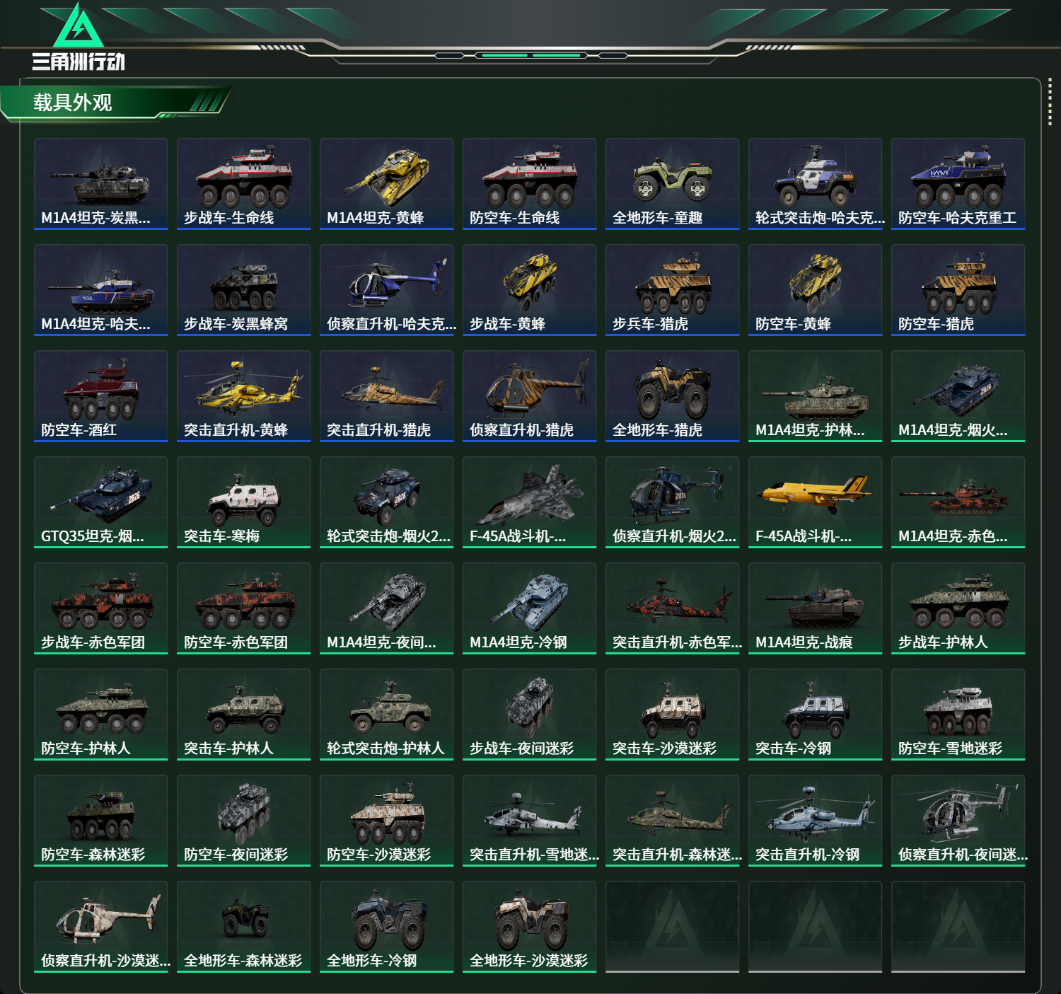 SJZCMW439196三角洲行动账号详情图17