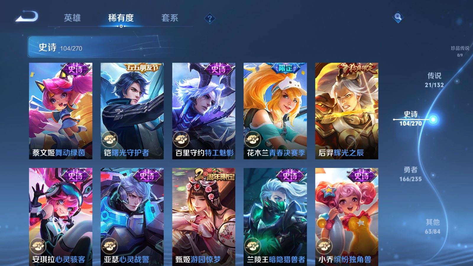 WZCMW4146601王者荣耀账号详情图16