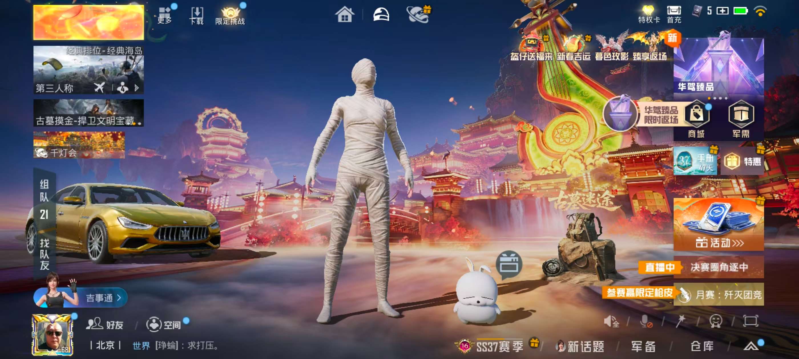 HPSJ473381和平精英账号详情图5