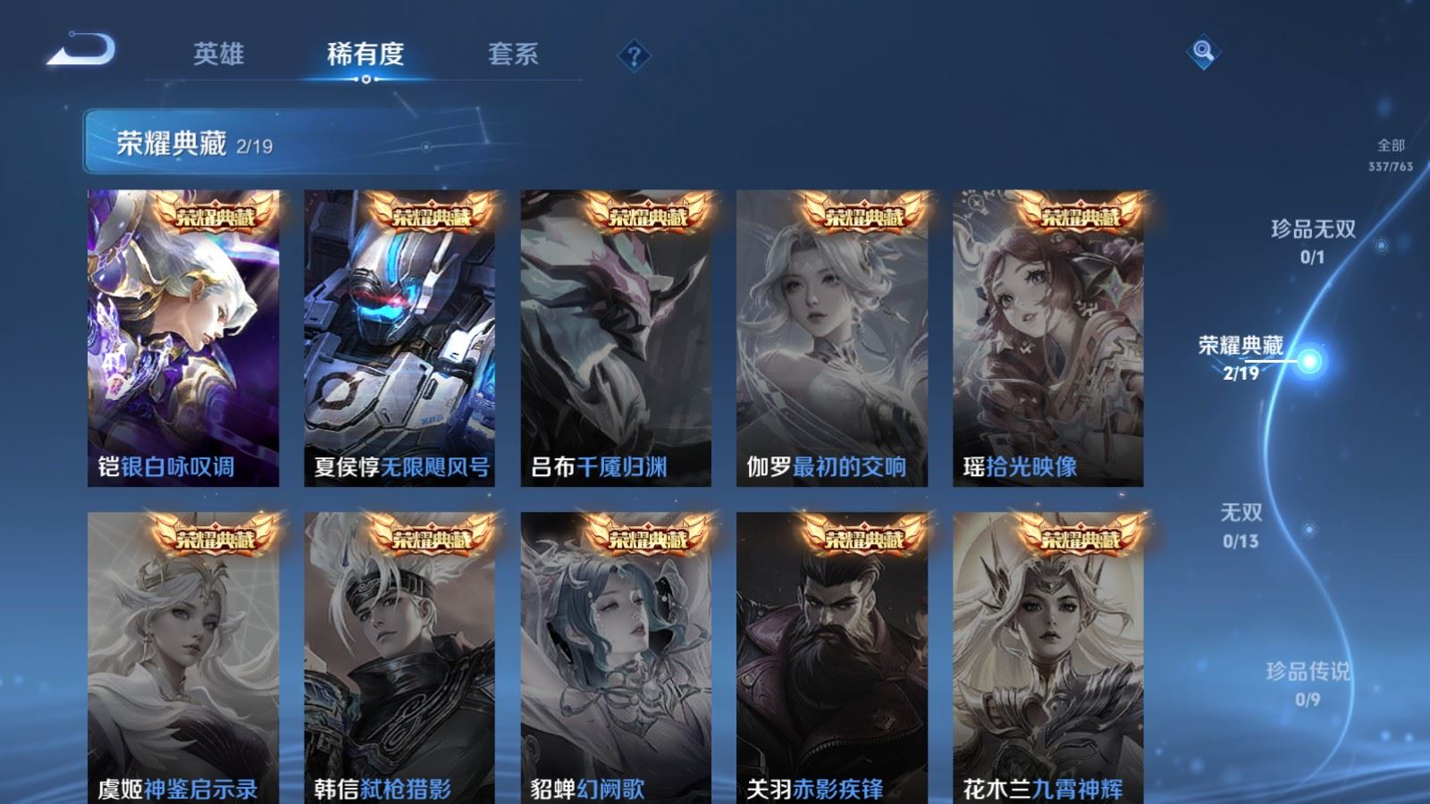 WZCMW4146429王者荣耀账号详情图6