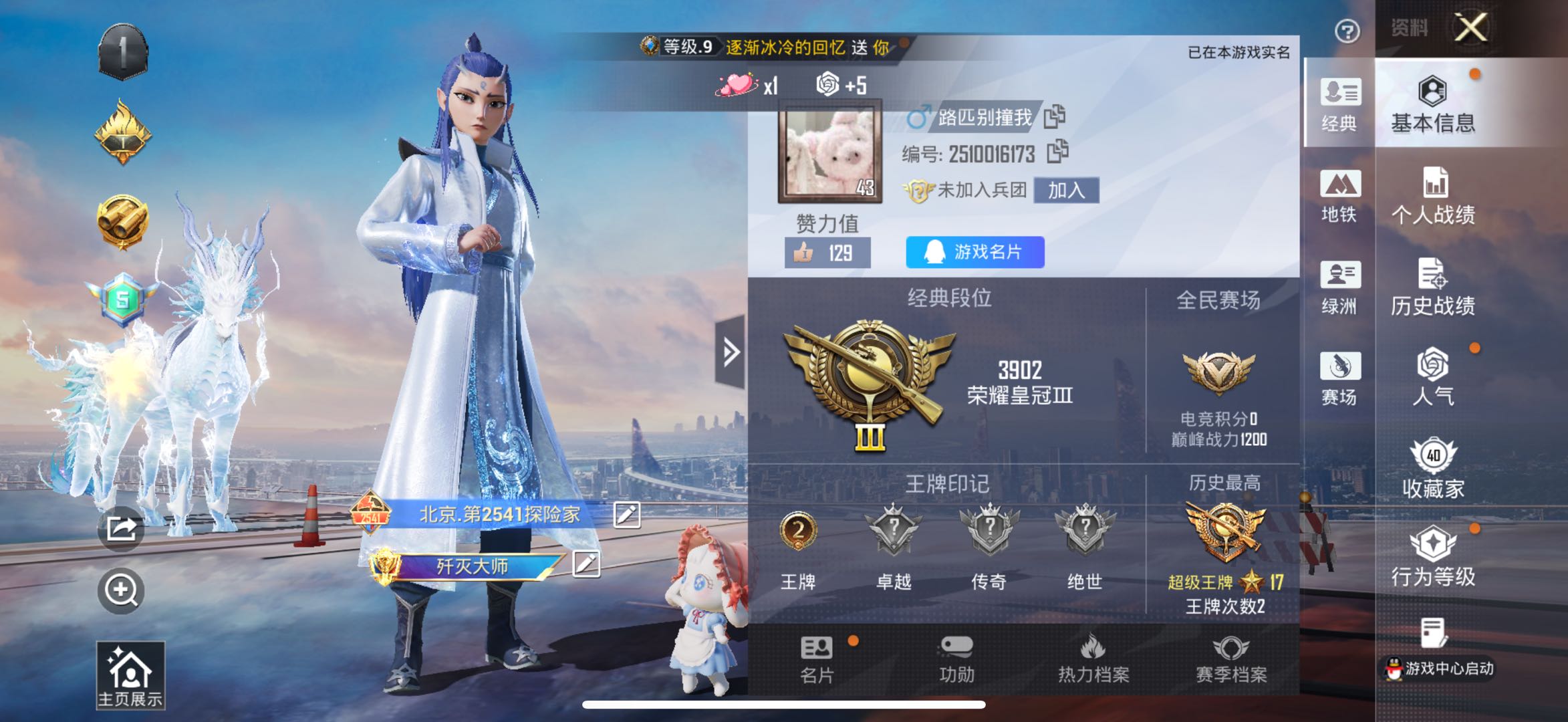 HPSJ473521和平精英账号详情图5