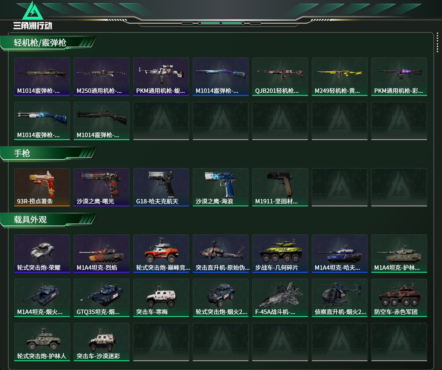 SJZCMW439296三角洲行动账号详情图10