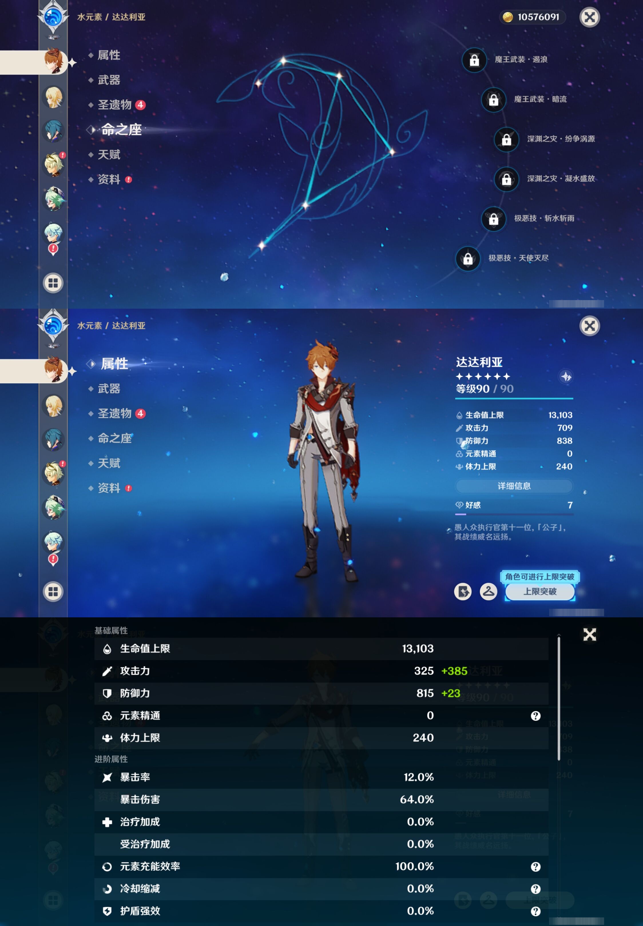 YSMK41932原神账号详情图15