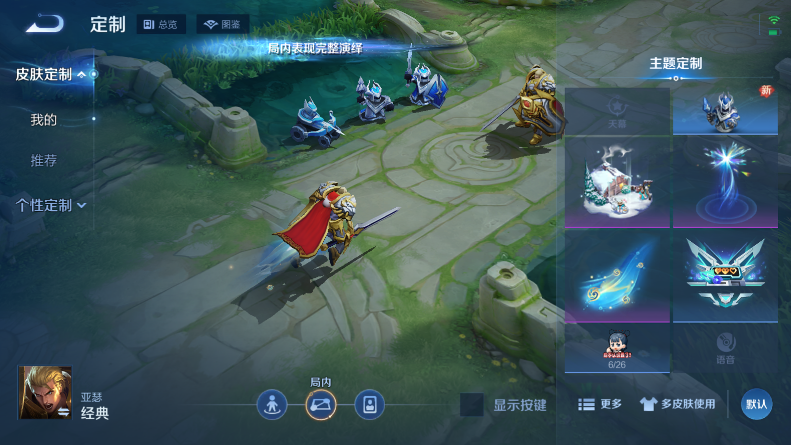 WZCMW4146641王者荣耀账号详情图20