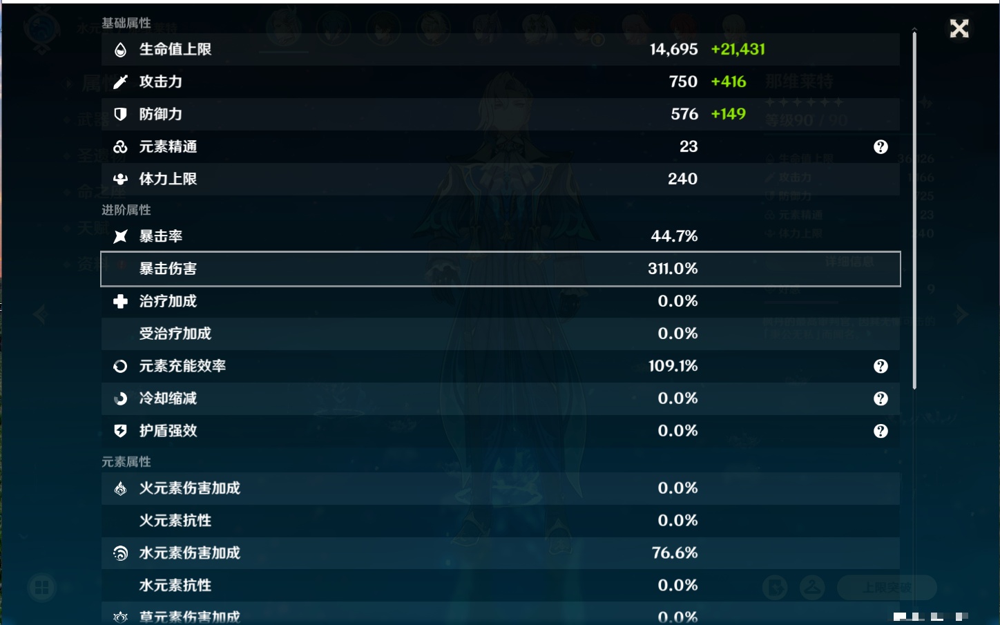 YSMK41944原神账号详情图31