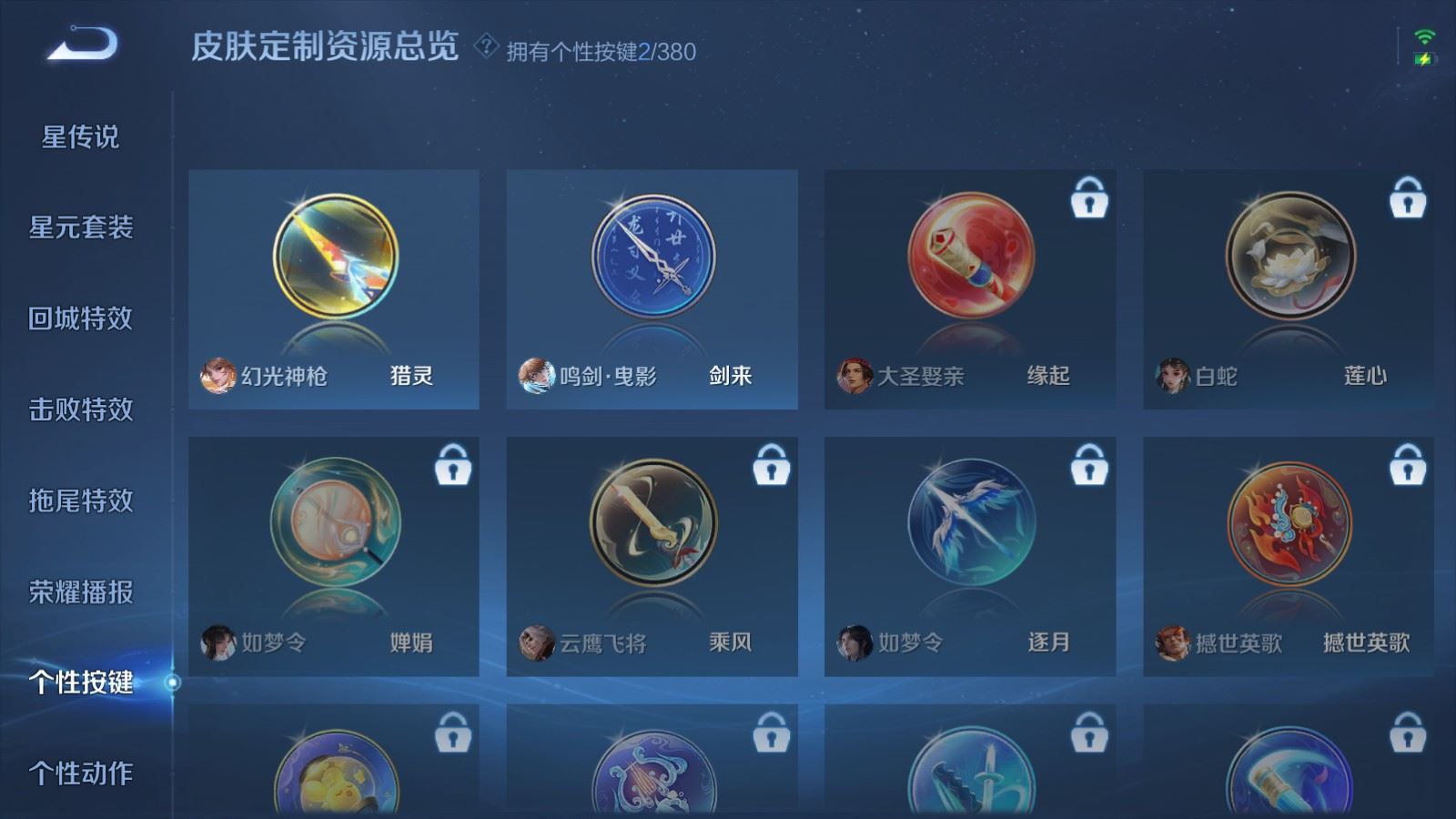 WZCMW4146411王者荣耀账号详情图21 WZCMW4146411王者荣耀账号详情图21