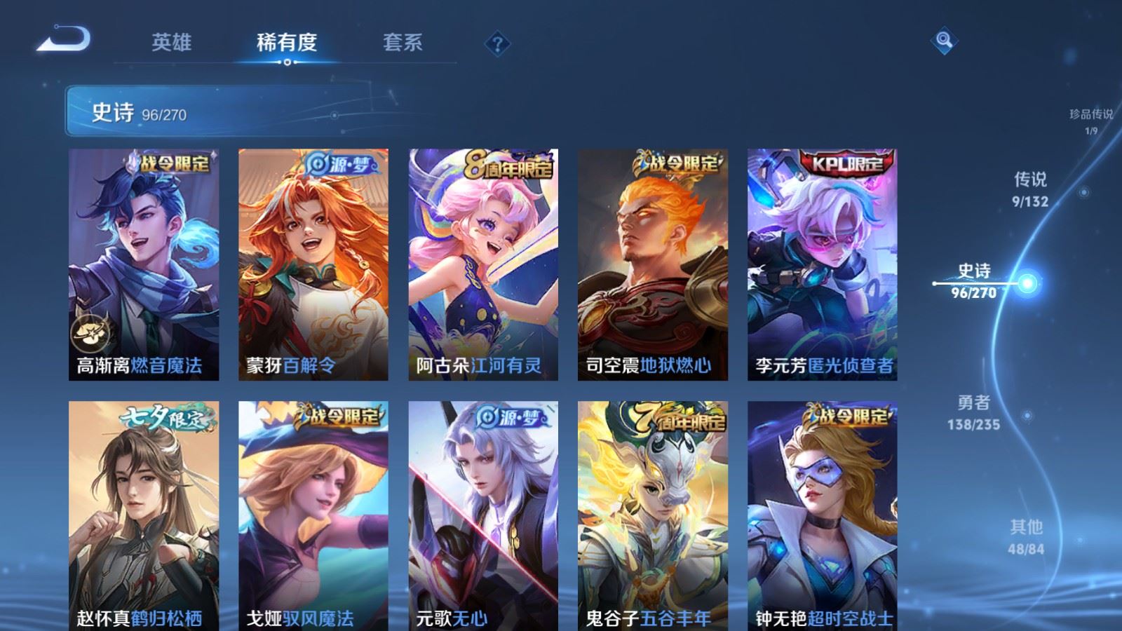 WZCMW4146425王者荣耀账号详情图11