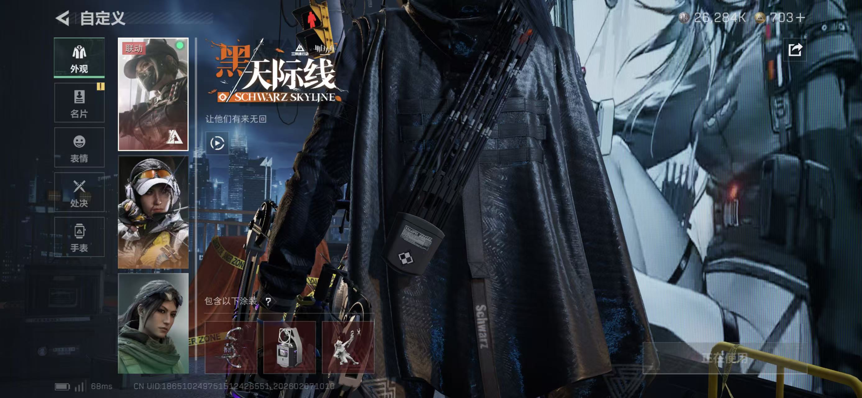 SJZCMW438748三角洲行动账号详情图9