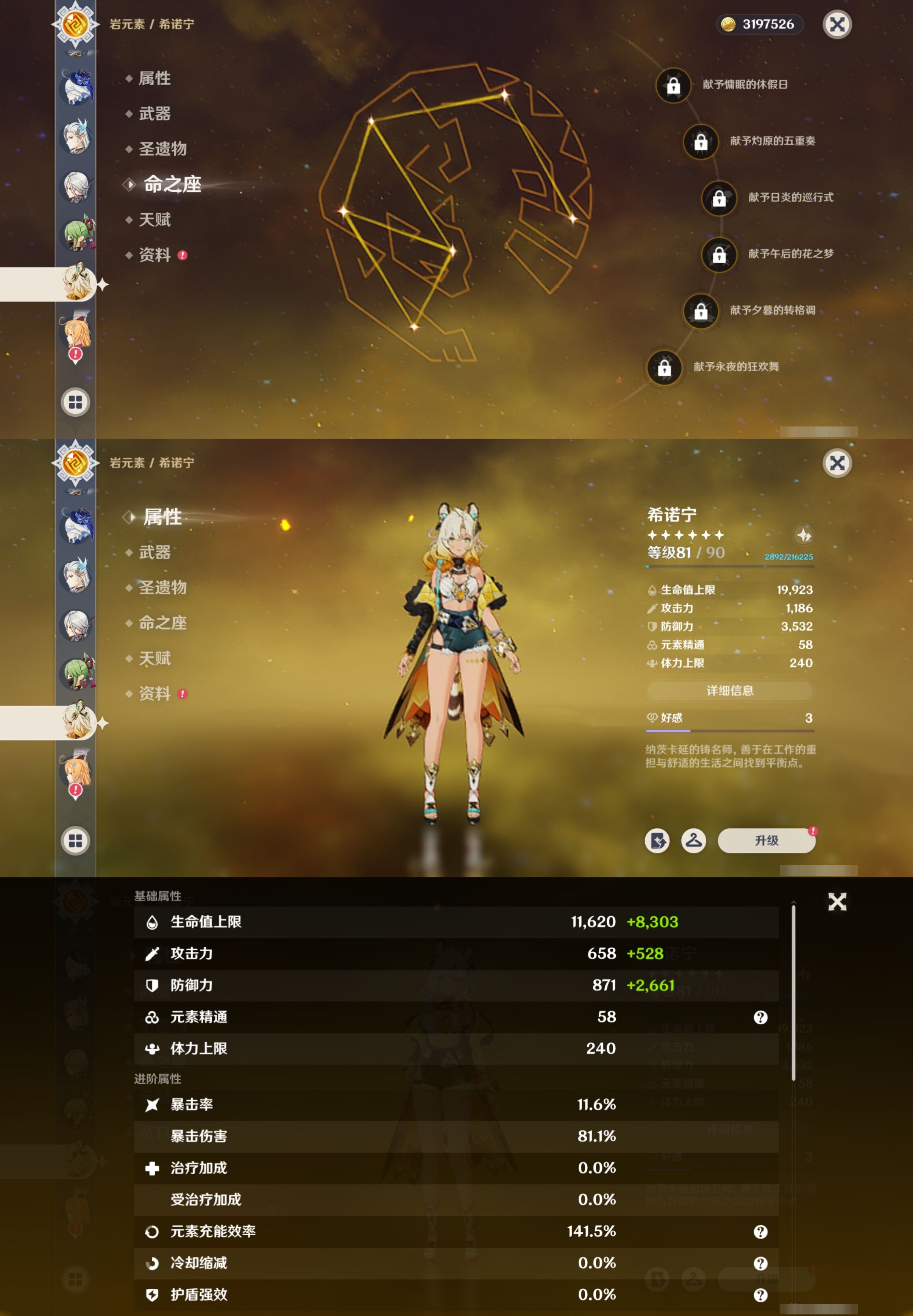 YSMK41948原神账号详情图23