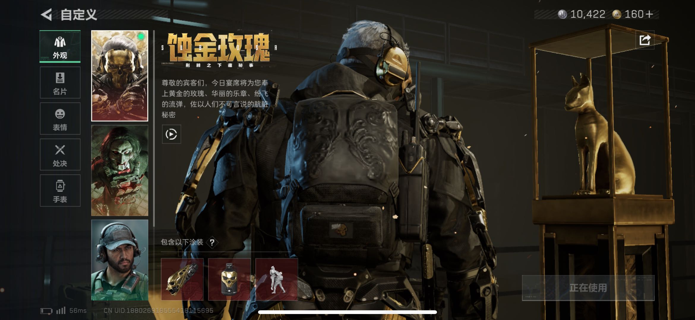 SJZCMW439067三角洲行动账号详情图5