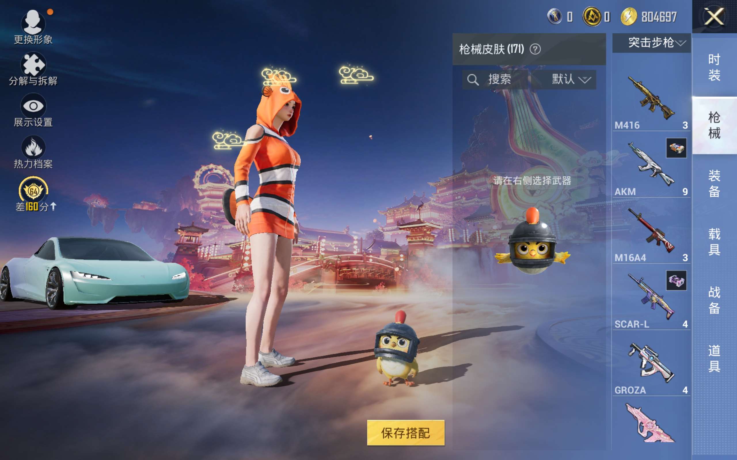 HPCMW479650和平精英账号详情图10