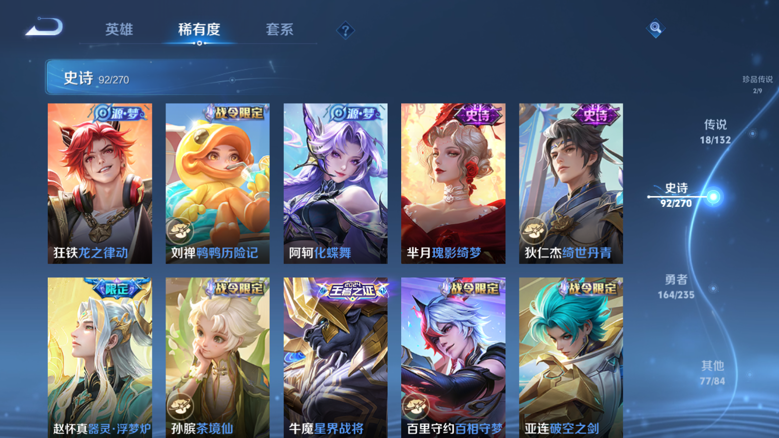 WZCMW4146641王者荣耀账号详情图11