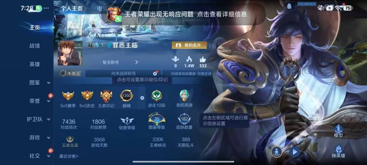 WZCMW4138756王者荣耀账号详情图2