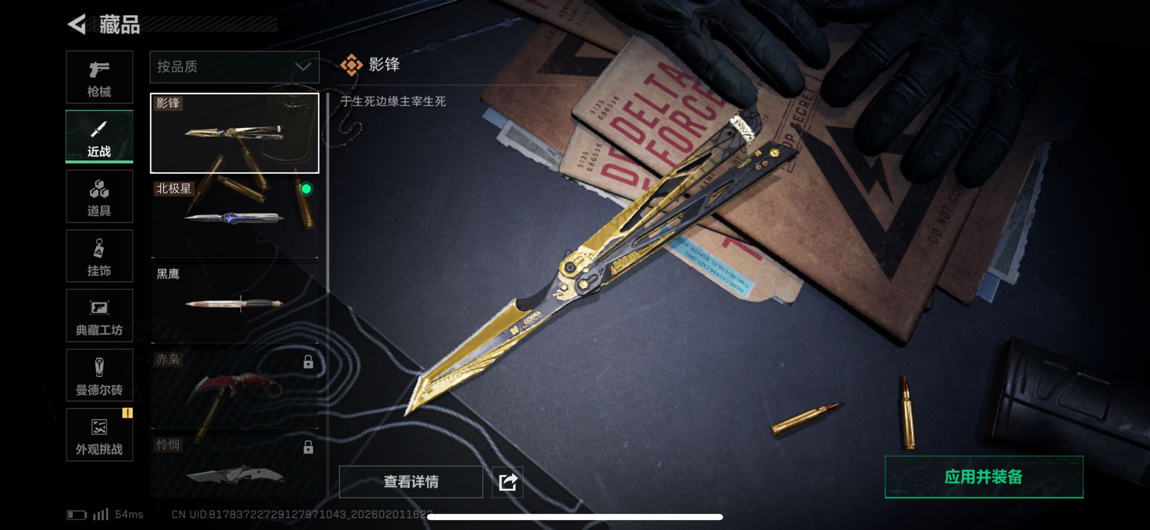 SJZCMW439113三角洲行动账号详情图6