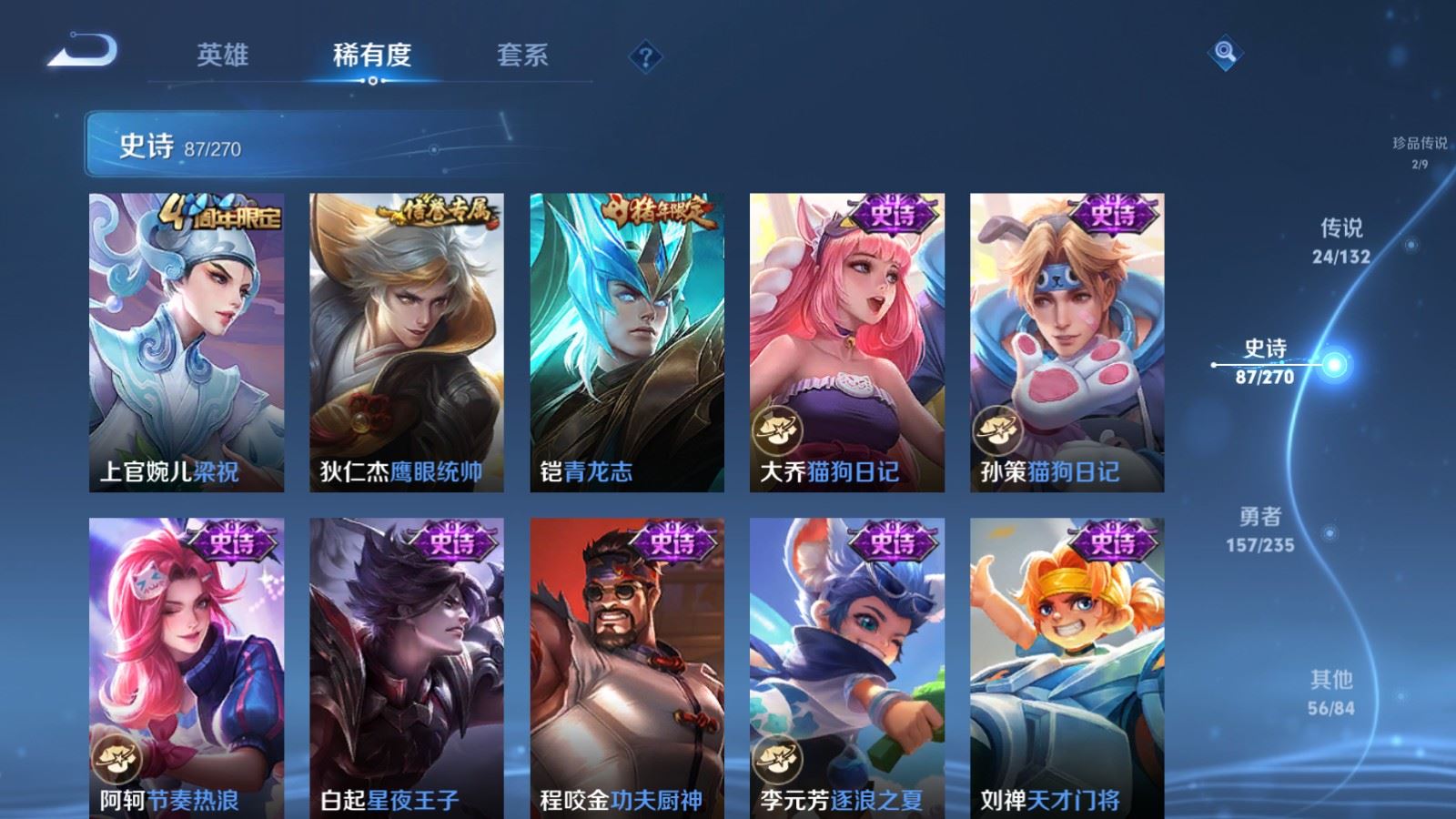 WZCMW4146407王者荣耀账号详情图17 WZCMW4146407王者荣耀账号详情图17