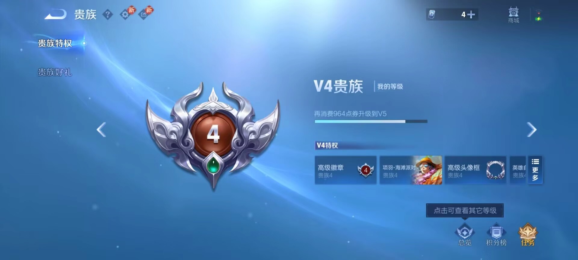 WZCMW4138700王者荣耀账号详情图3