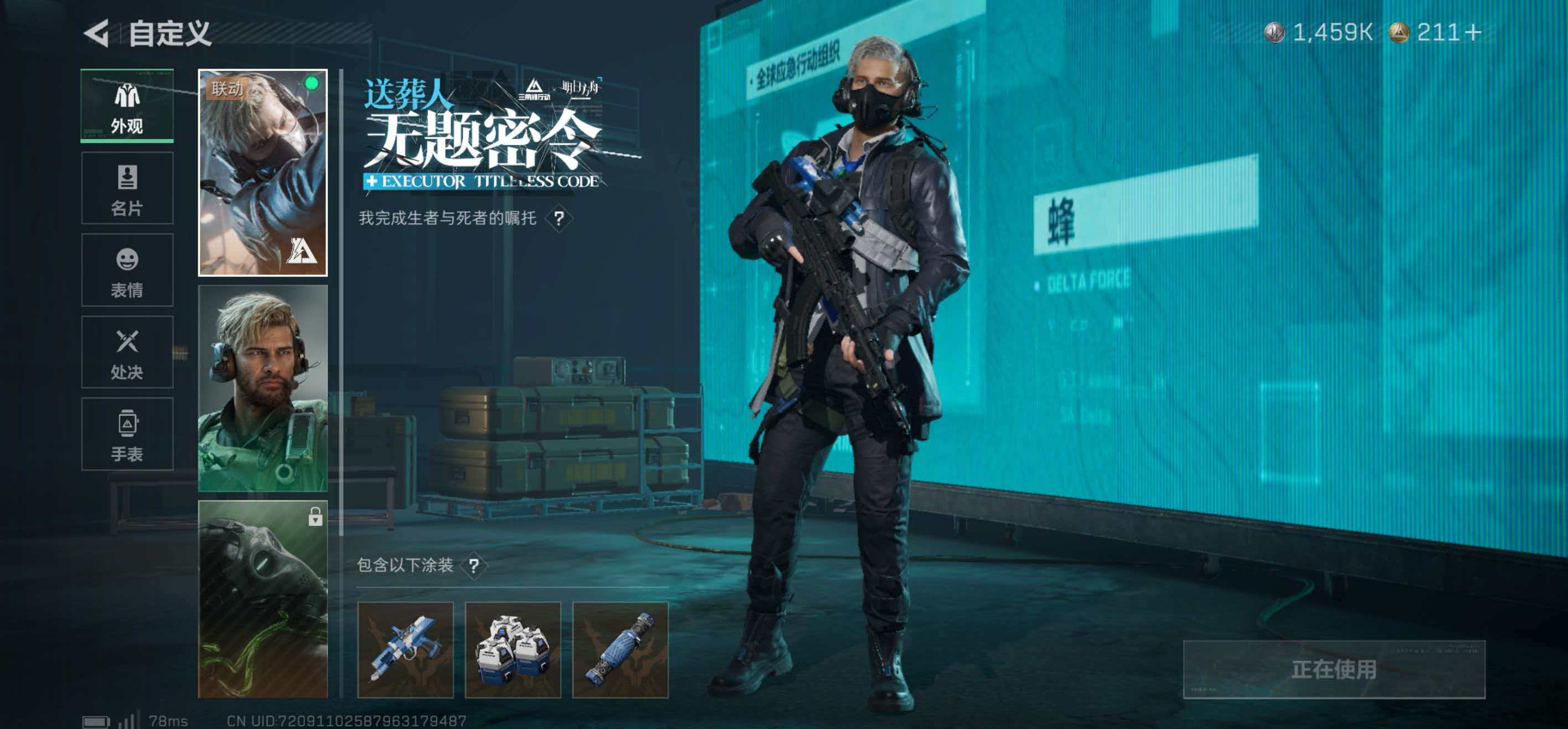 SJZCMW439108三角洲行动账号详情图16