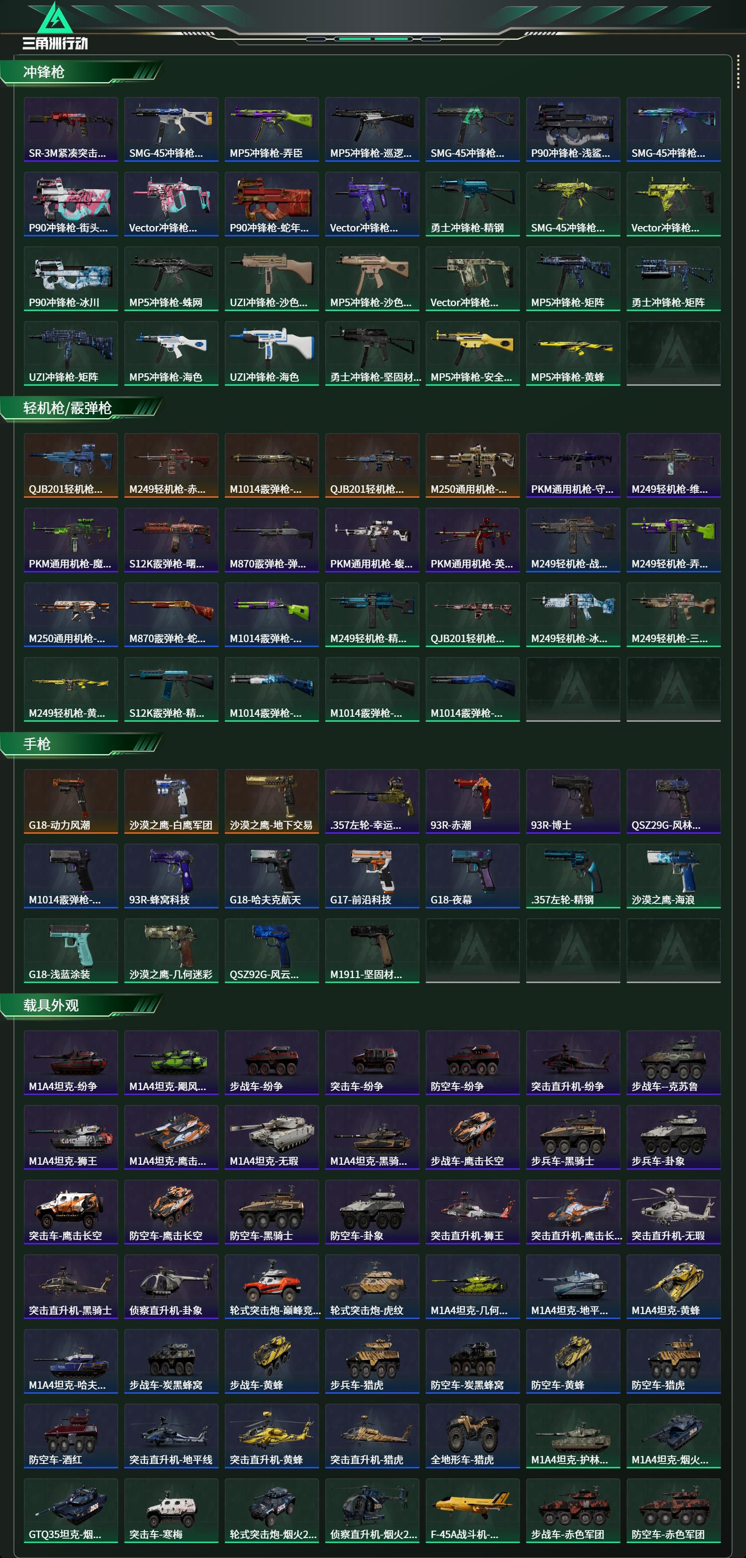 SJZCMW439378三角洲行动账号详情图12