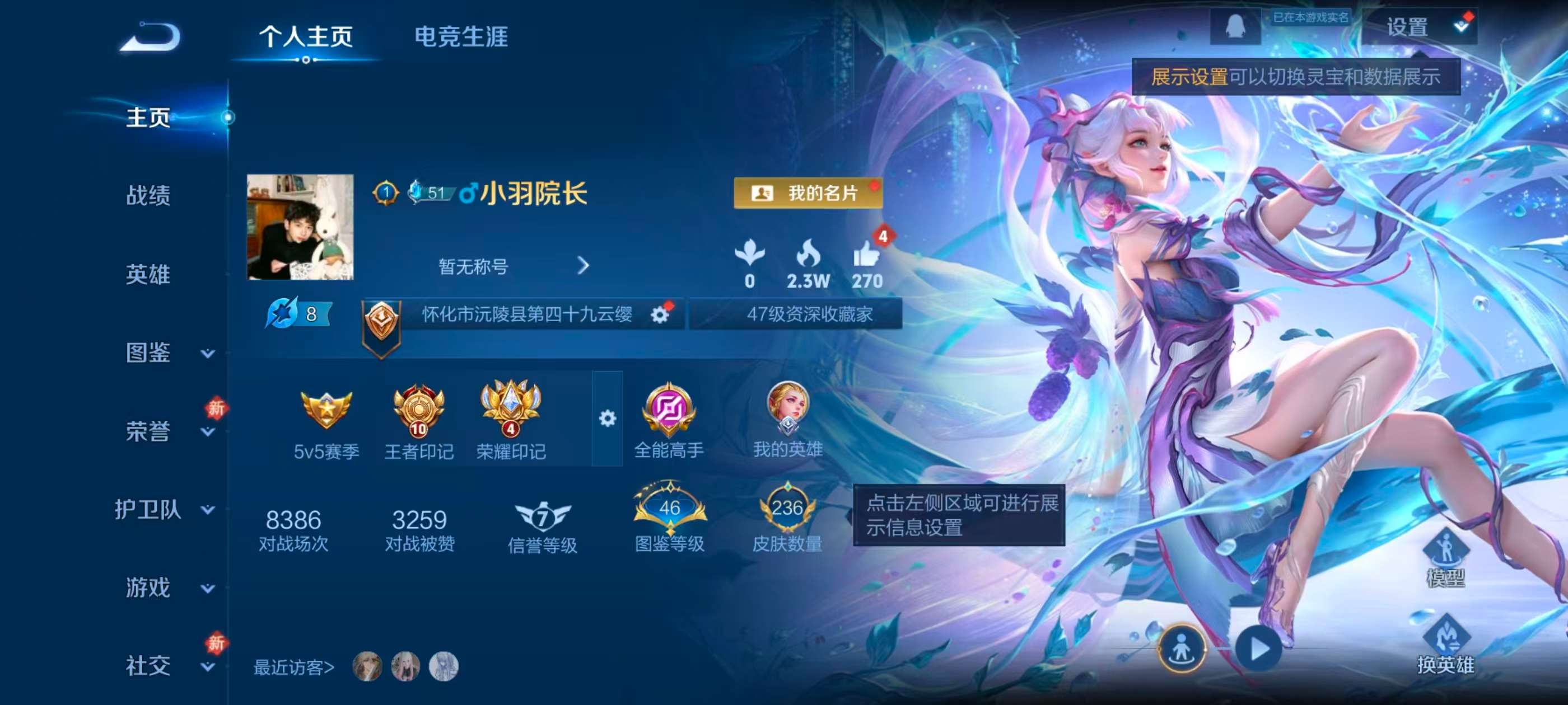 WZCMW4138752王者荣耀账号详情图2