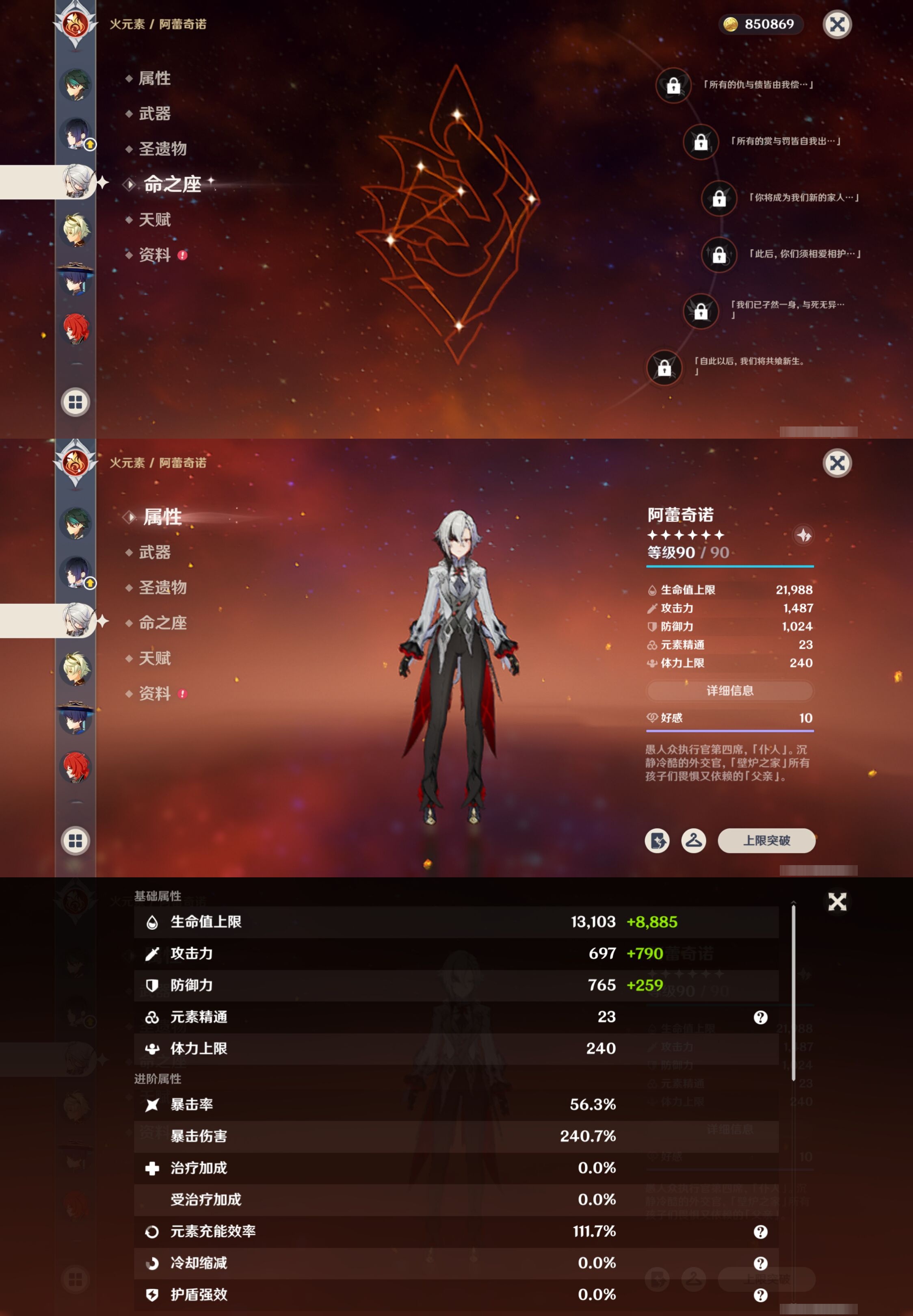 YSMK41941原神账号详情图16