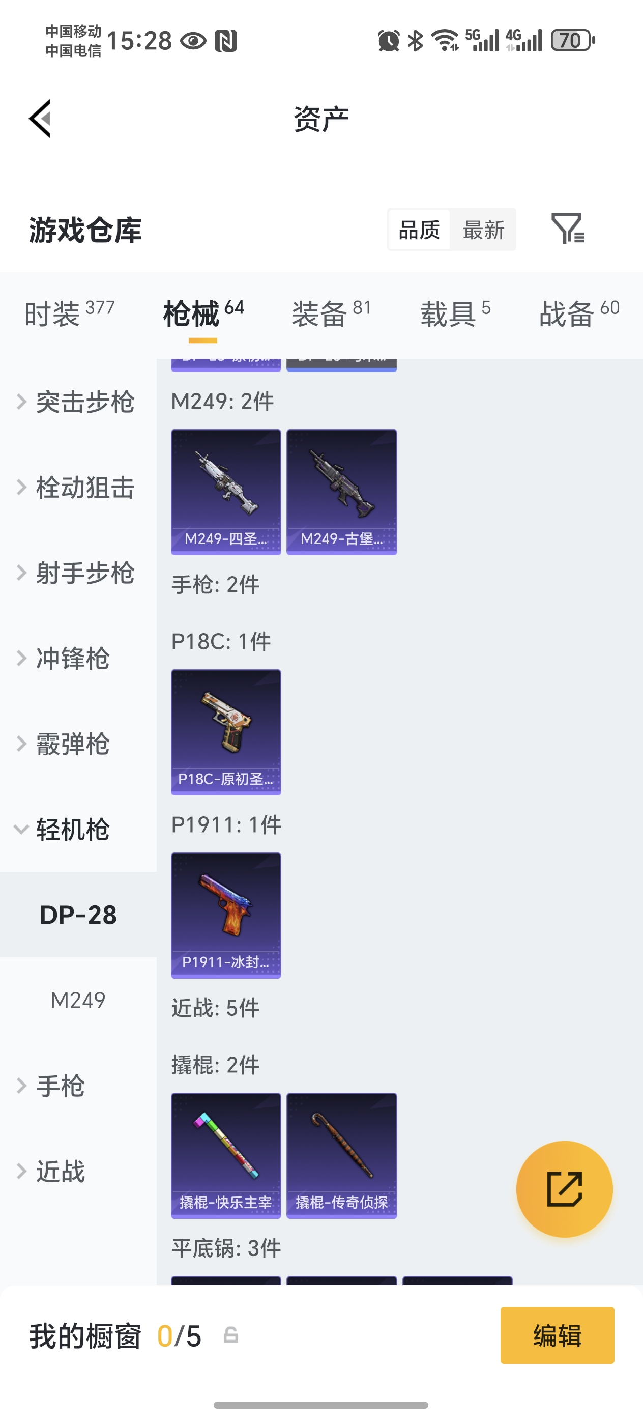 HPCMW475957和平精英账号详情图17