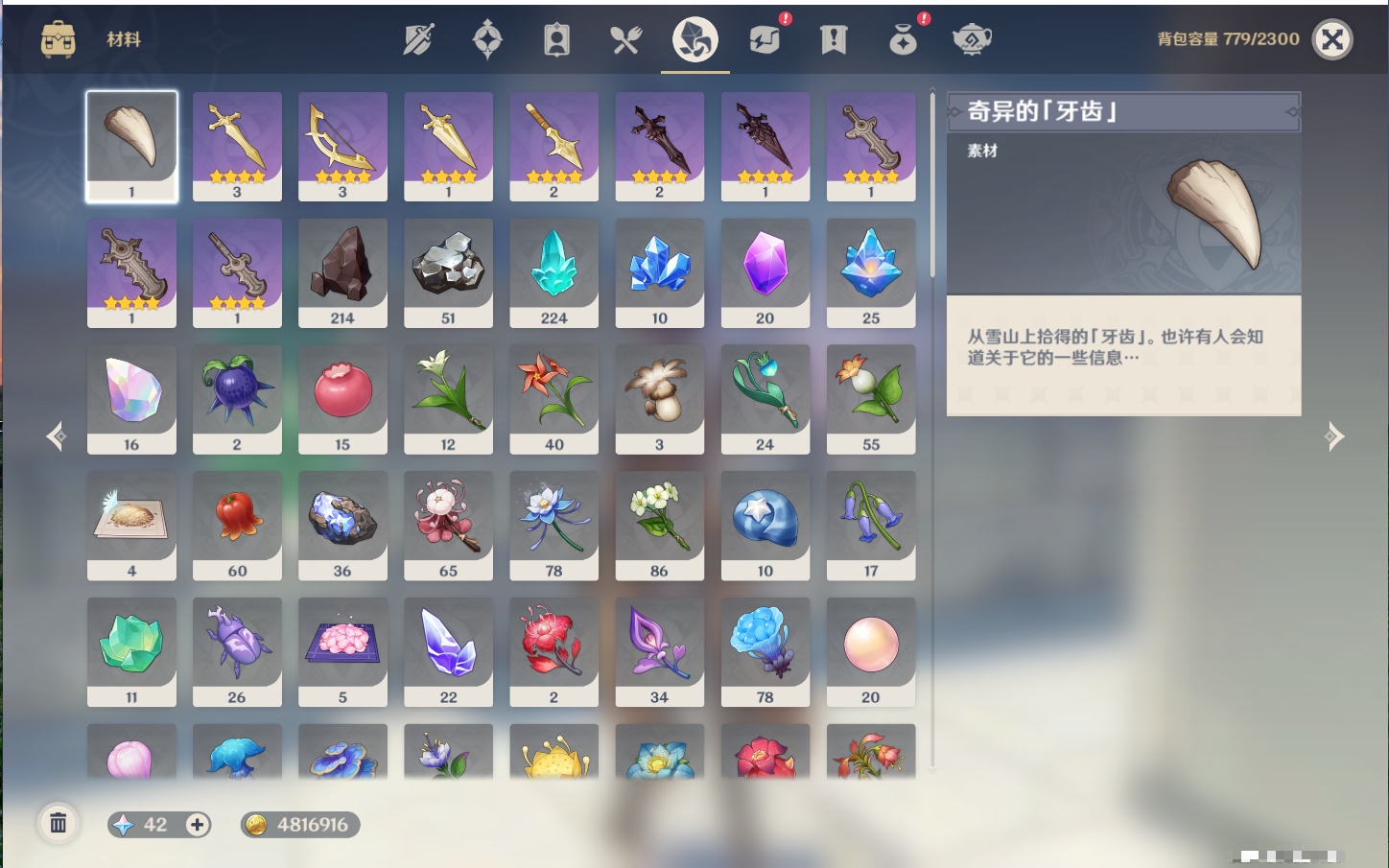 YSMK41944原神账号详情图29