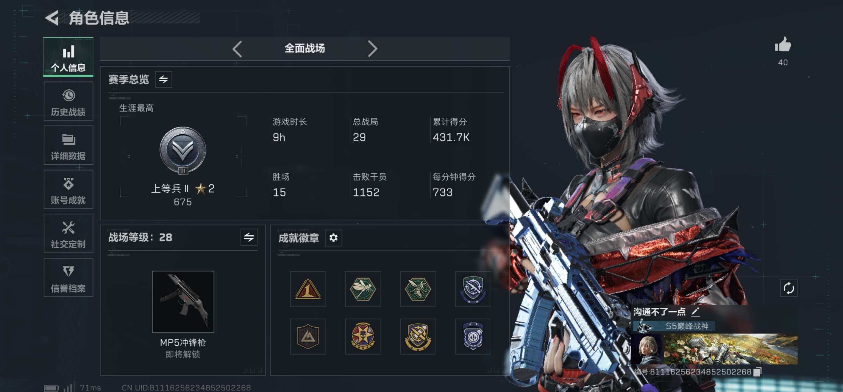 SJZCMW439197三角洲行动账号详情图9