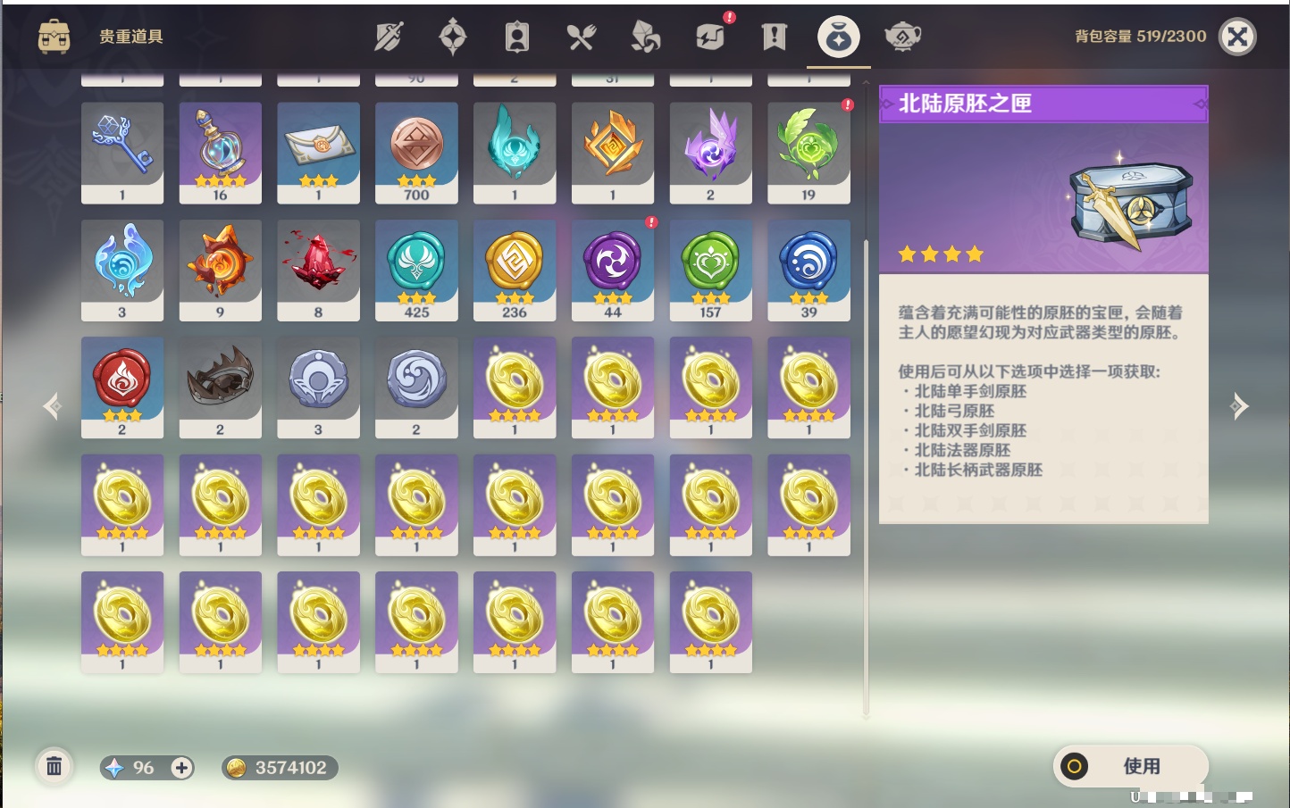 YSMK41943原神账号详情图40