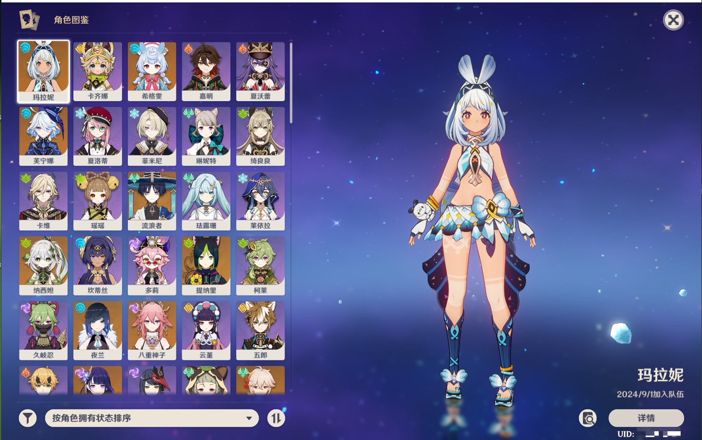 YSMK41952原神账号详情图39