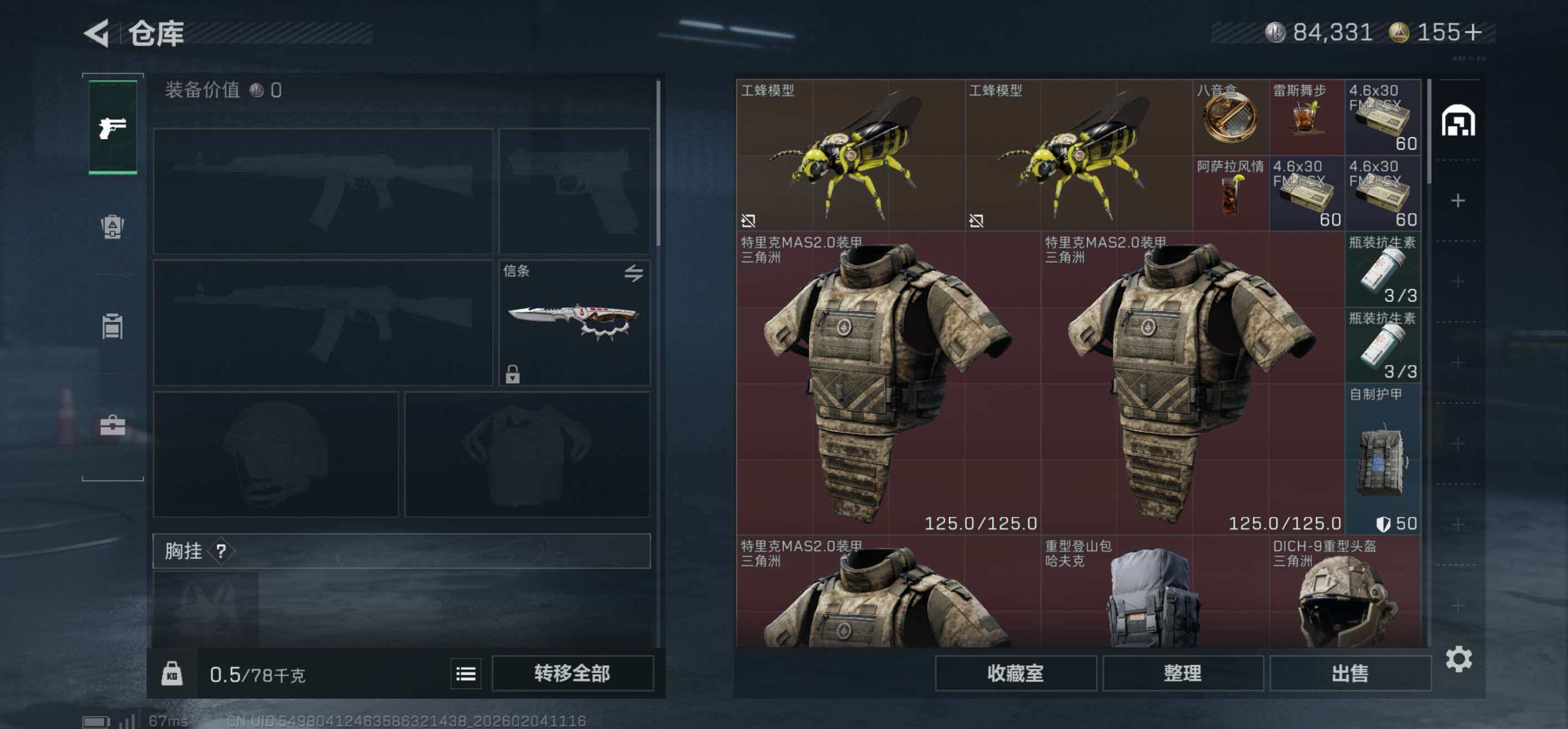 SJZCMW439218三角洲行动账号详情图8