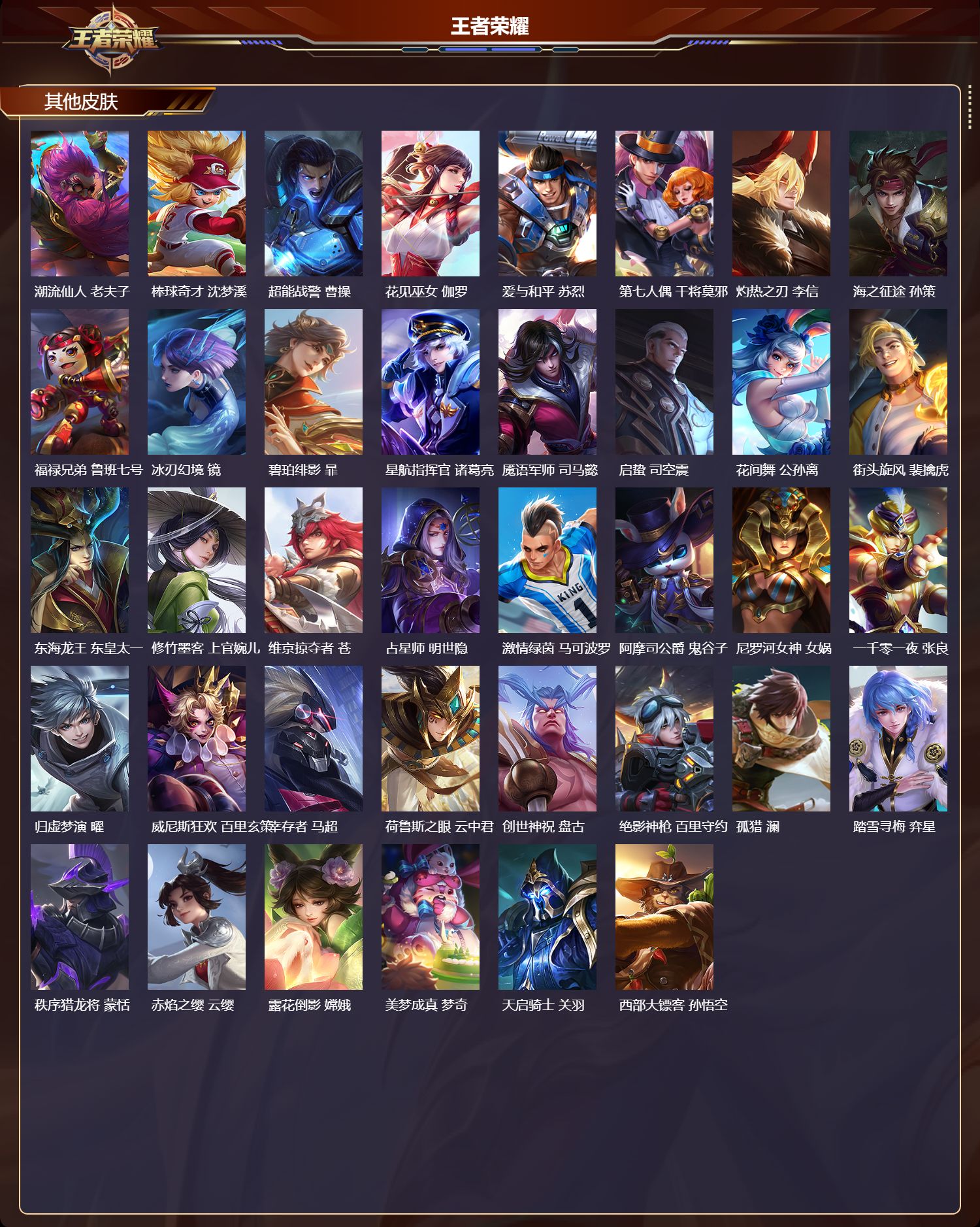 WZMK4151615王者荣耀账号详情图4 WZMK4151615王者荣耀账号详情图4