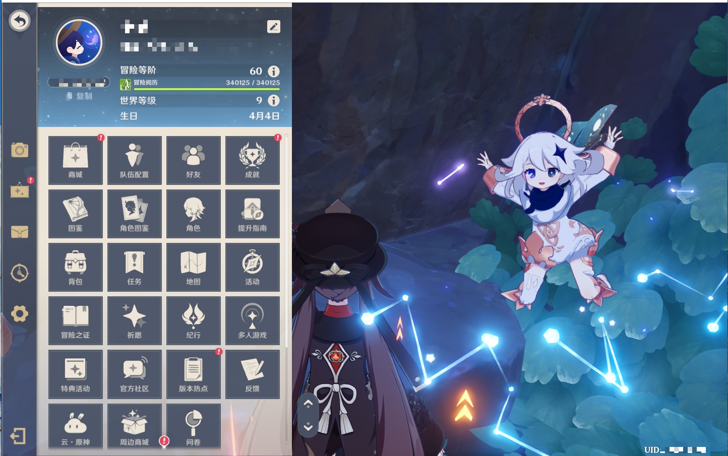 YSMK41950原神账号详情图80