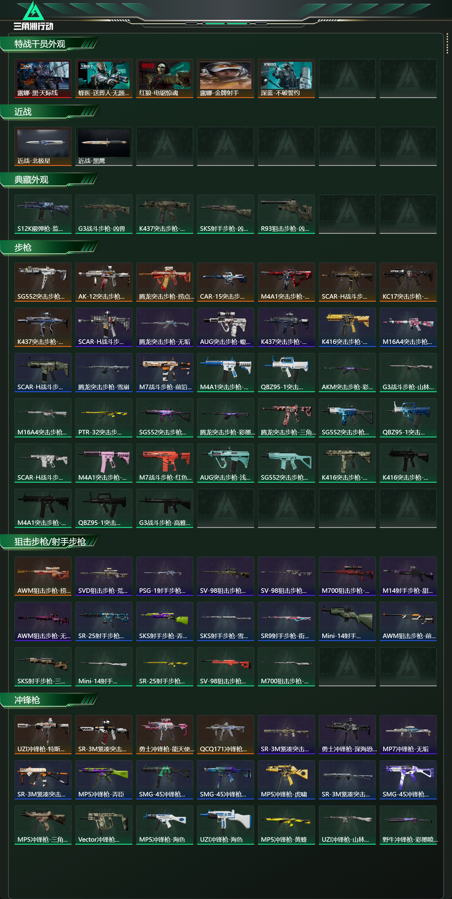 SJZCMW439129三角洲行动账号详情图12