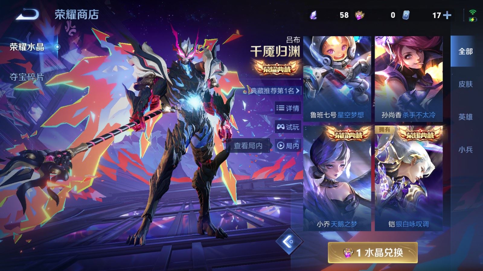 WZCMW4146601王者荣耀账号详情图26