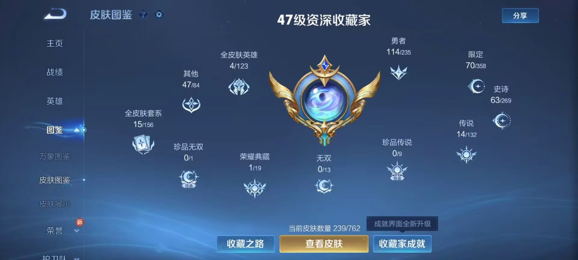 WZCMW4138788王者荣耀账号详情图4