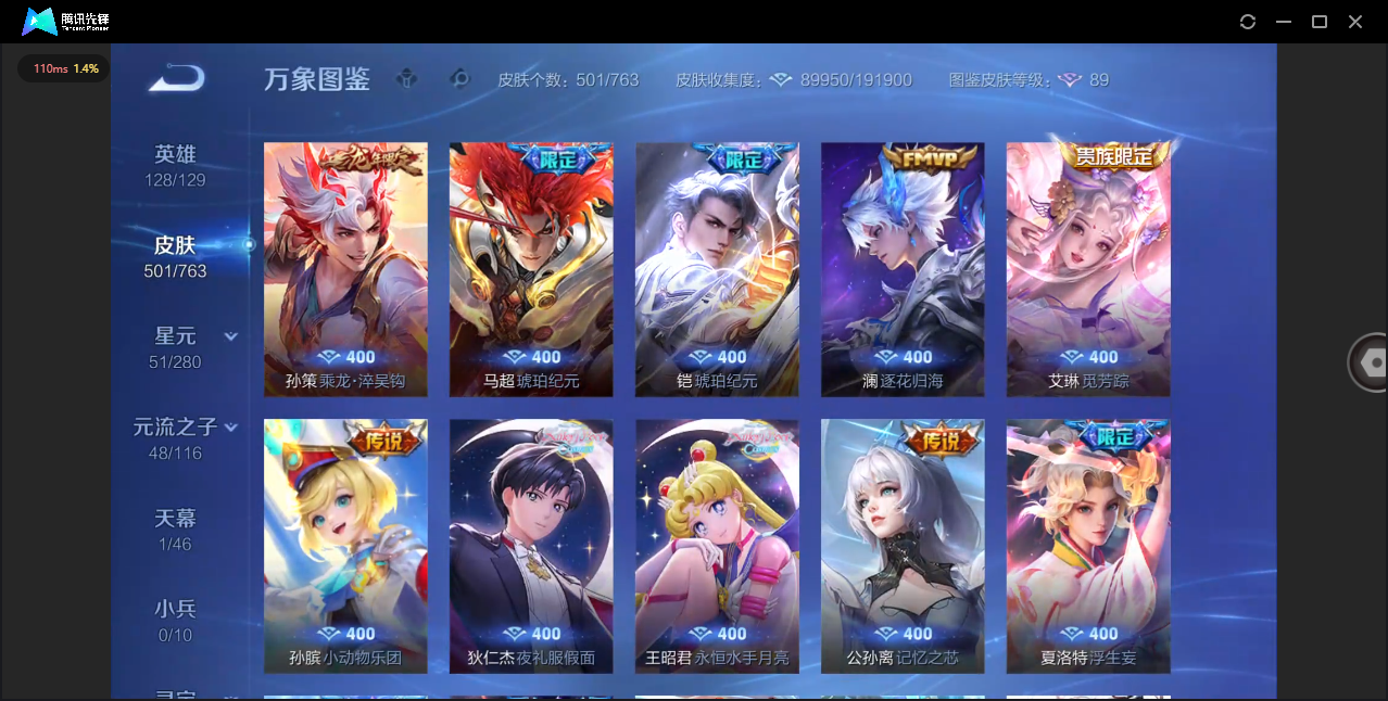 WZQM4138989王者荣耀账号详情图10