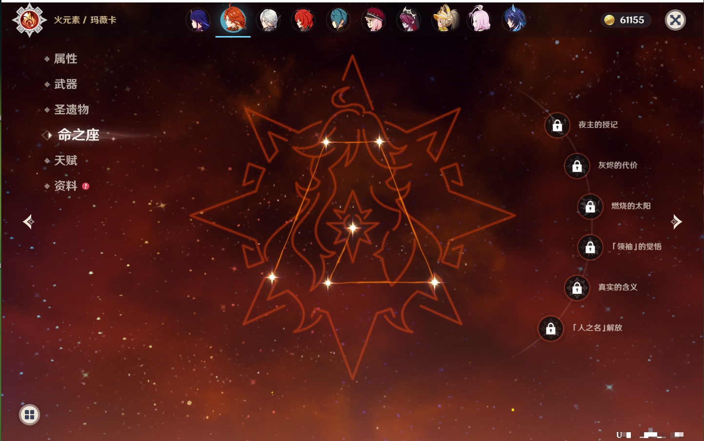 YSMK41946原神账号详情图46