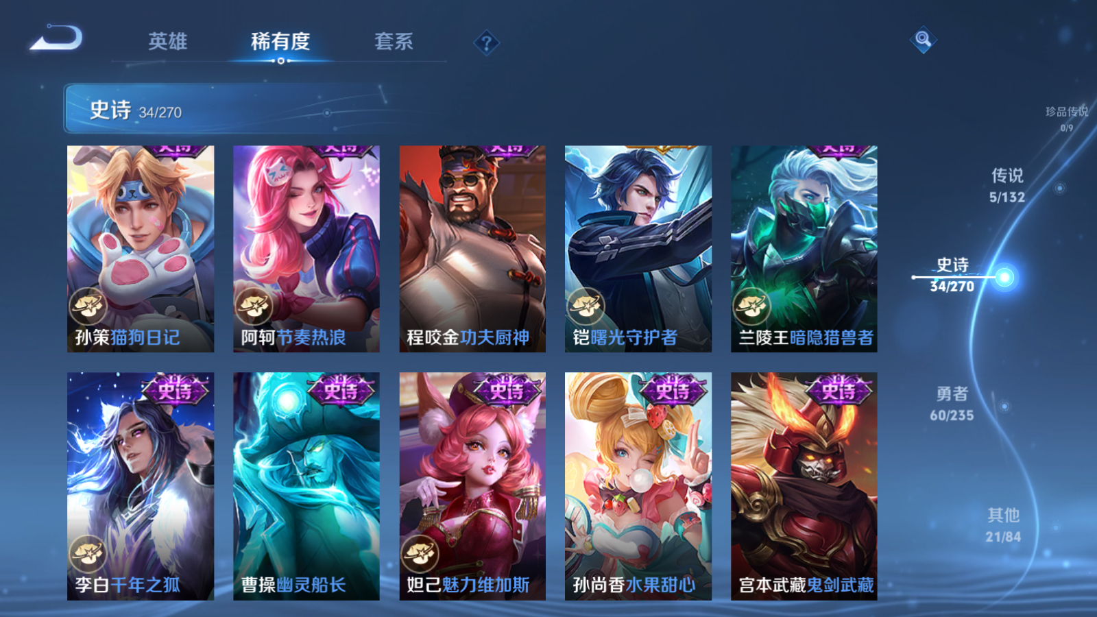 WZCMW4146438王者荣耀账号详情图12