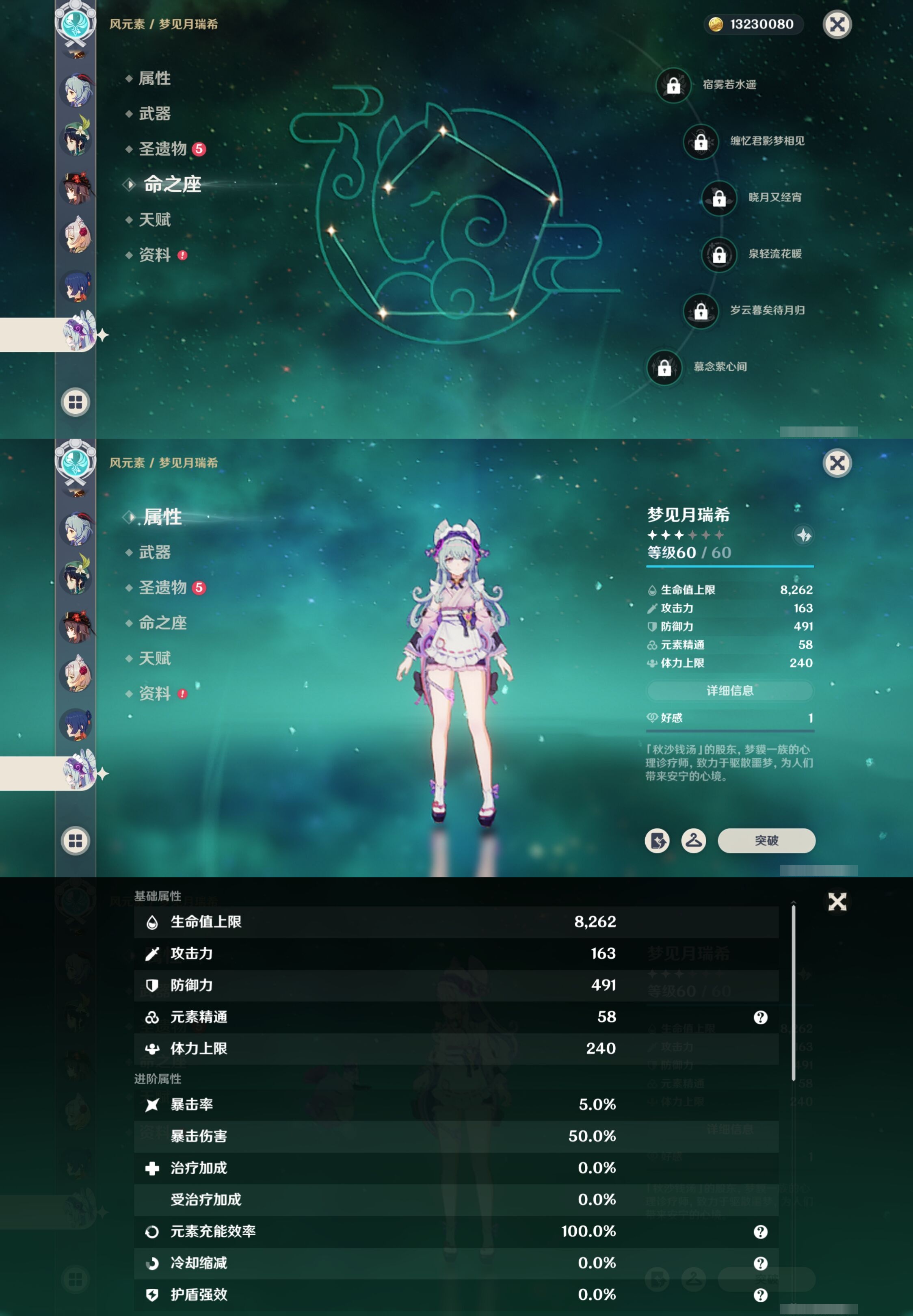 YSMK41935原神账号详情图16