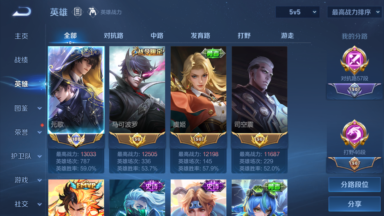 WZCMW4146438王者荣耀账号详情图3