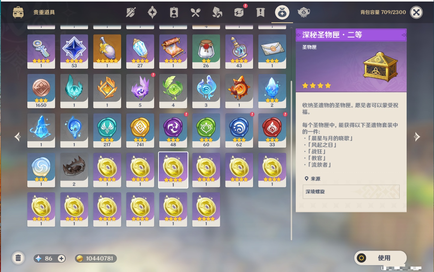 YSMK41951原神账号详情图59