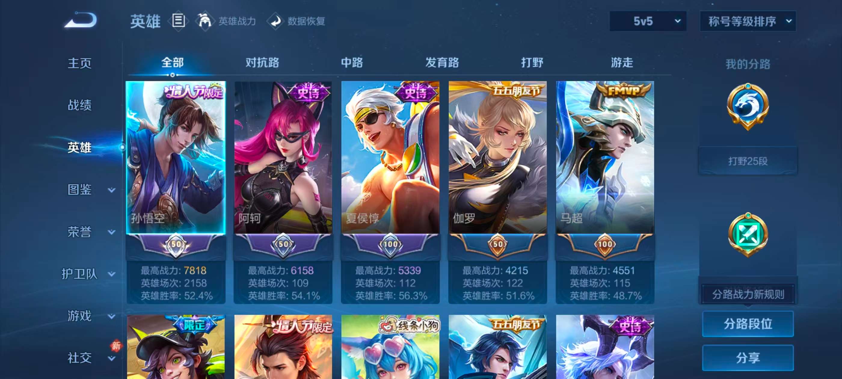 WZCMW4139579王者荣耀账号详情图4