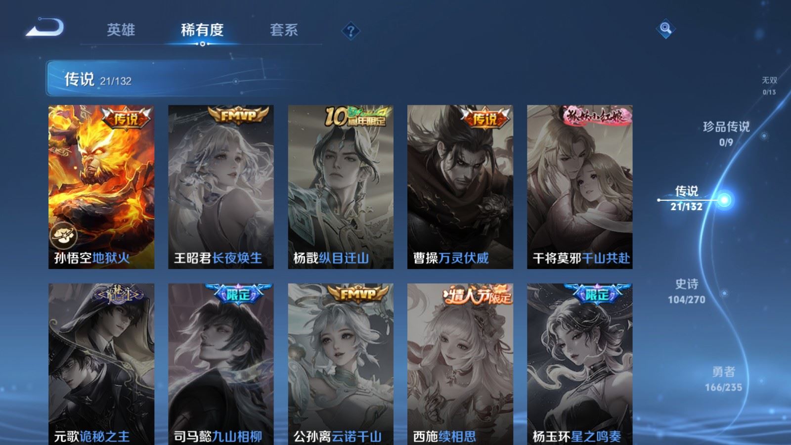 WZCMW4146601王者荣耀账号详情图9