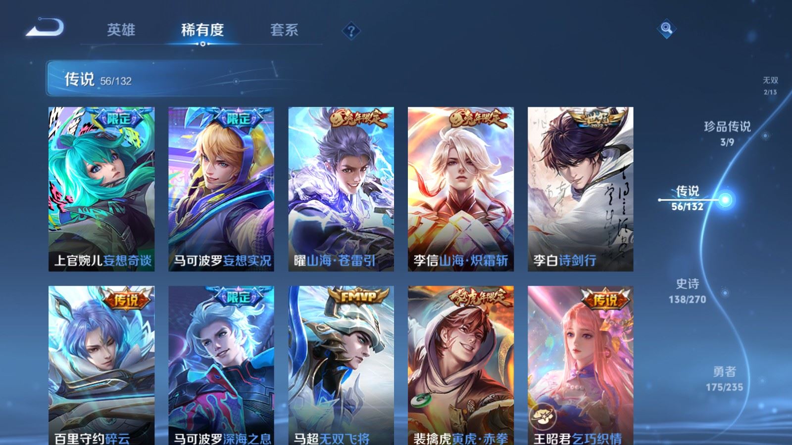 WZCMW4146628王者荣耀账号详情图11