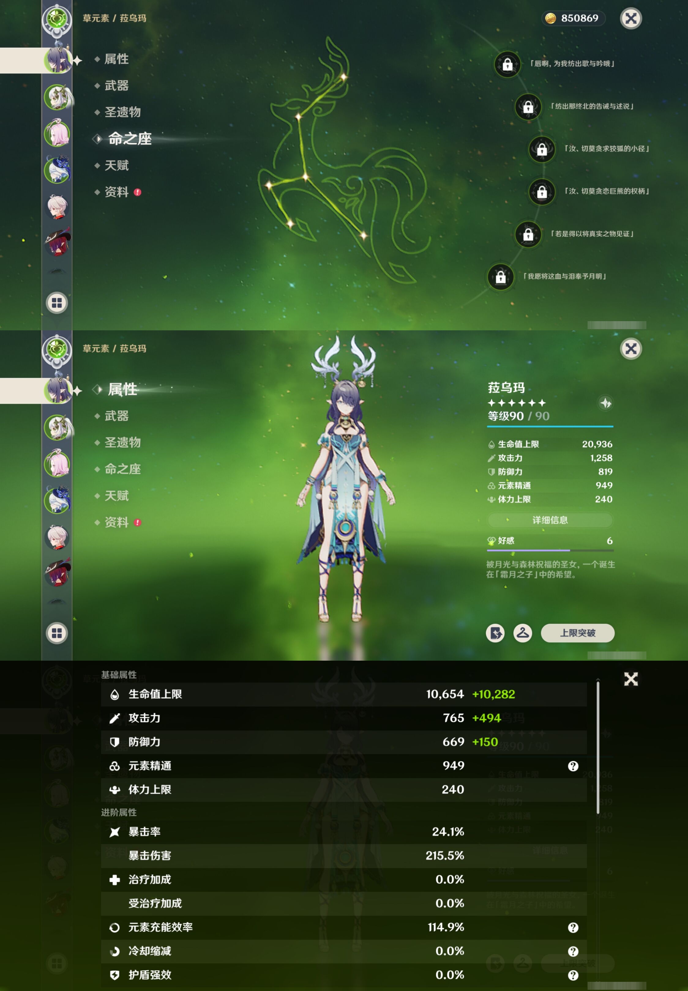 YSMK41941原神账号详情图9