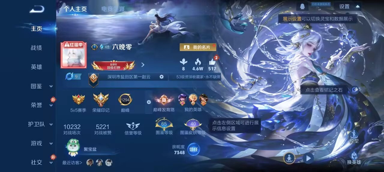 WZCMW4139397王者荣耀账号详情图2 WZCMW4139397王者荣耀账号详情图2